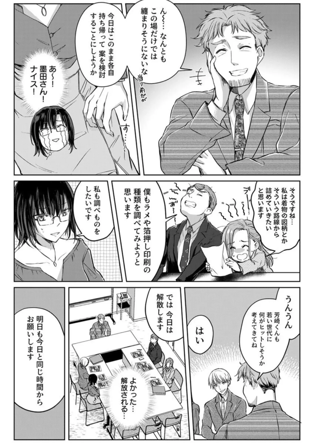 [Satou Ichito] Kekkon Majika no Misoji OL , Deisui Shite Kitaku go Soku Sex Shita Aite wa Rinjin Deshita!? 1-7 Fhentai - Page 124