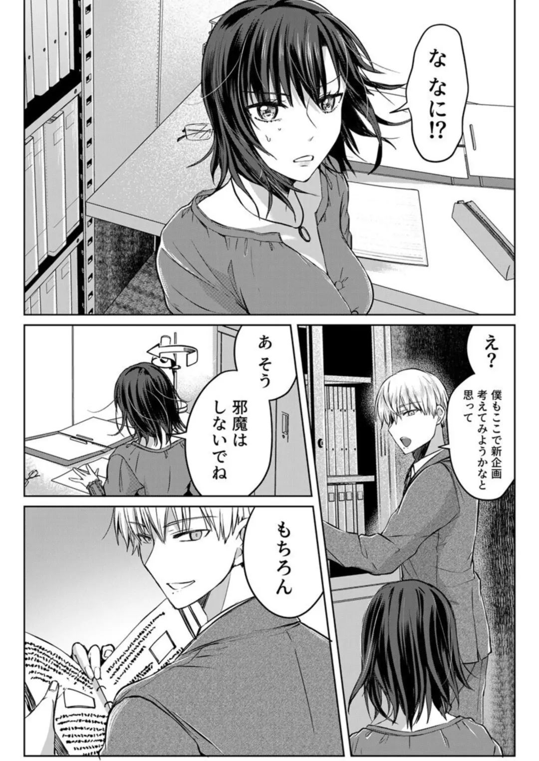 [Satou Ichito] Kekkon Majika no Misoji OL , Deisui Shite Kitaku go Soku Sex Shita Aite wa Rinjin Deshita!? 1-7 Fhentai - Page 127