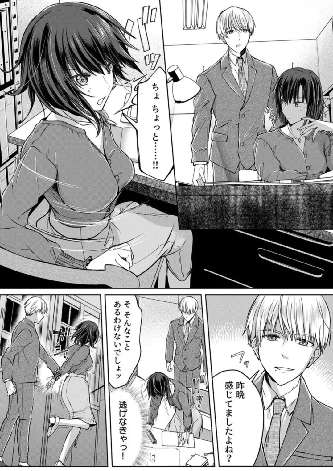 [Satou Ichito] Kekkon Majika no Misoji OL , Deisui Shite Kitaku go Soku Sex Shita Aite wa Rinjin Deshita!? 1-7 Fhentai - Page 129