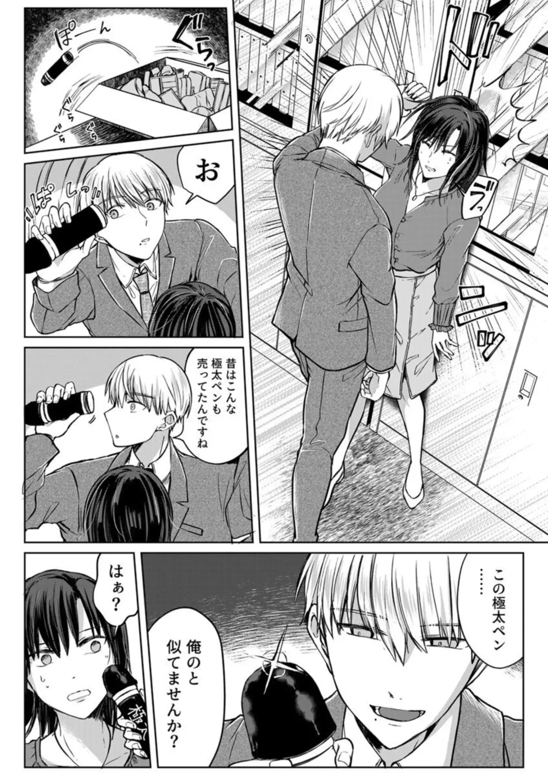 [Satou Ichito] Kekkon Majika no Misoji OL , Deisui Shite Kitaku go Soku Sex Shita Aite wa Rinjin Deshita!? 1-7 Fhentai - Page 130