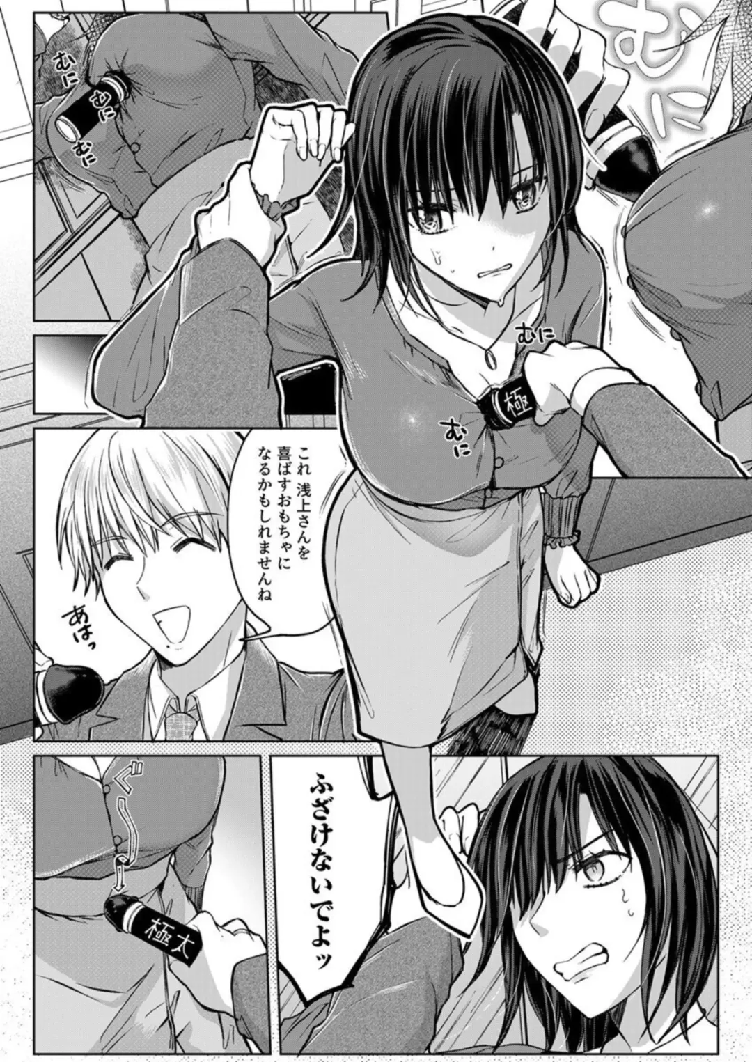 [Satou Ichito] Kekkon Majika no Misoji OL , Deisui Shite Kitaku go Soku Sex Shita Aite wa Rinjin Deshita!? 1-7 Fhentai - Page 131