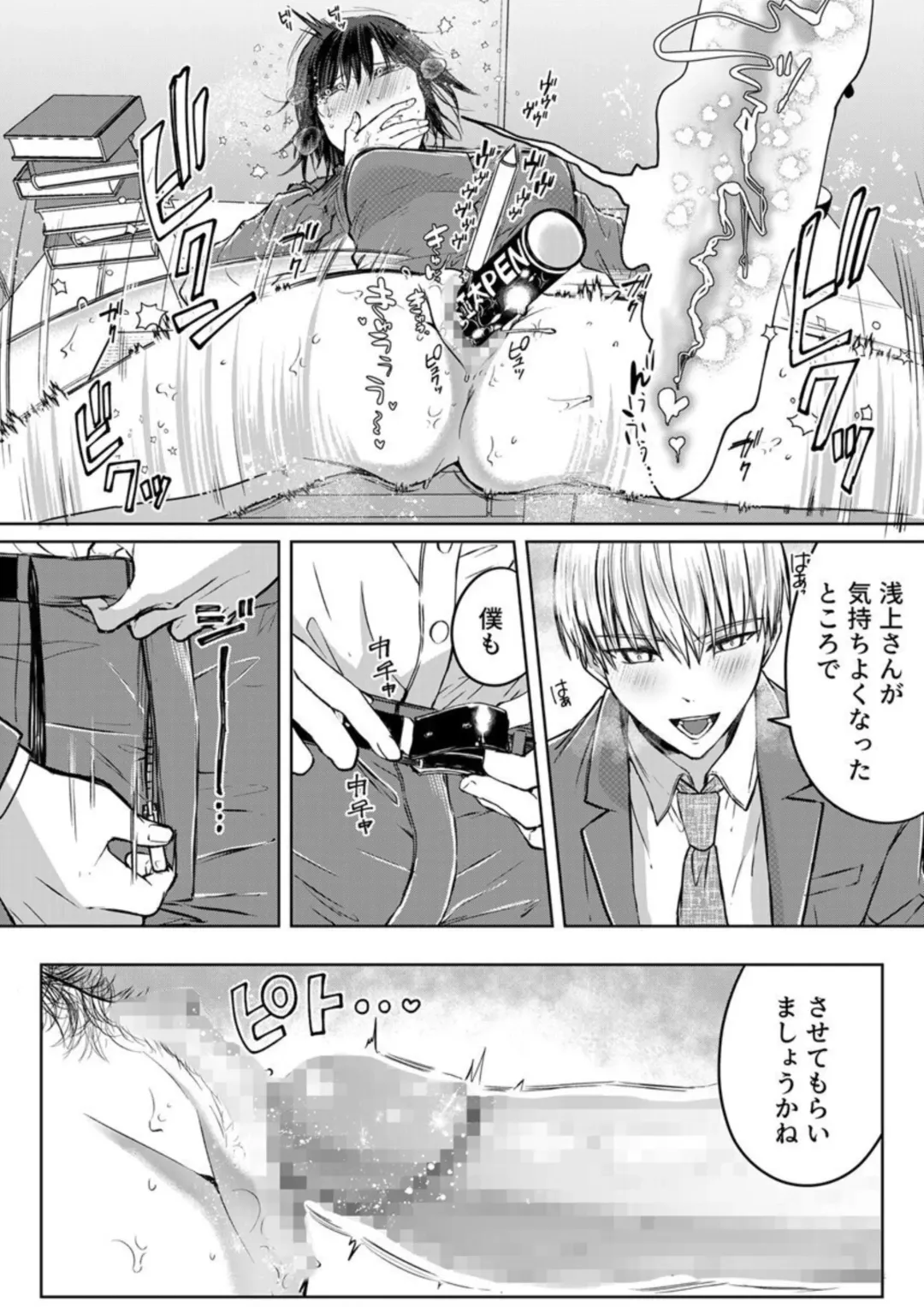 [Satou Ichito] Kekkon Majika no Misoji OL , Deisui Shite Kitaku go Soku Sex Shita Aite wa Rinjin Deshita!? 1-7 Fhentai - Page 145