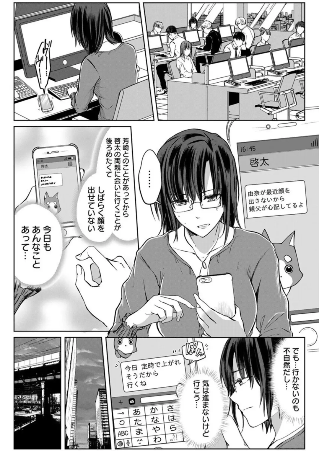 [Satou Ichito] Kekkon Majika no Misoji OL , Deisui Shite Kitaku go Soku Sex Shita Aite wa Rinjin Deshita!? 1-7 Fhentai - Page 148