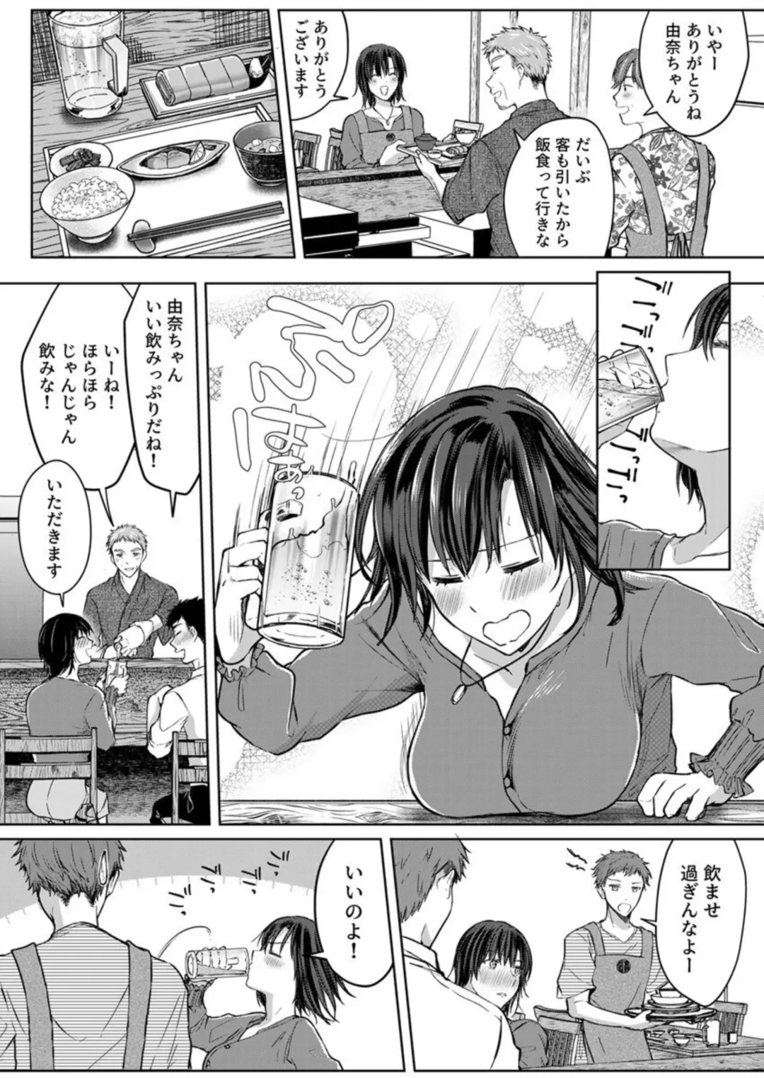 [Satou Ichito] Kekkon Majika no Misoji OL , Deisui Shite Kitaku go Soku Sex Shita Aite wa Rinjin Deshita!? 1-7 Fhentai - Page 152