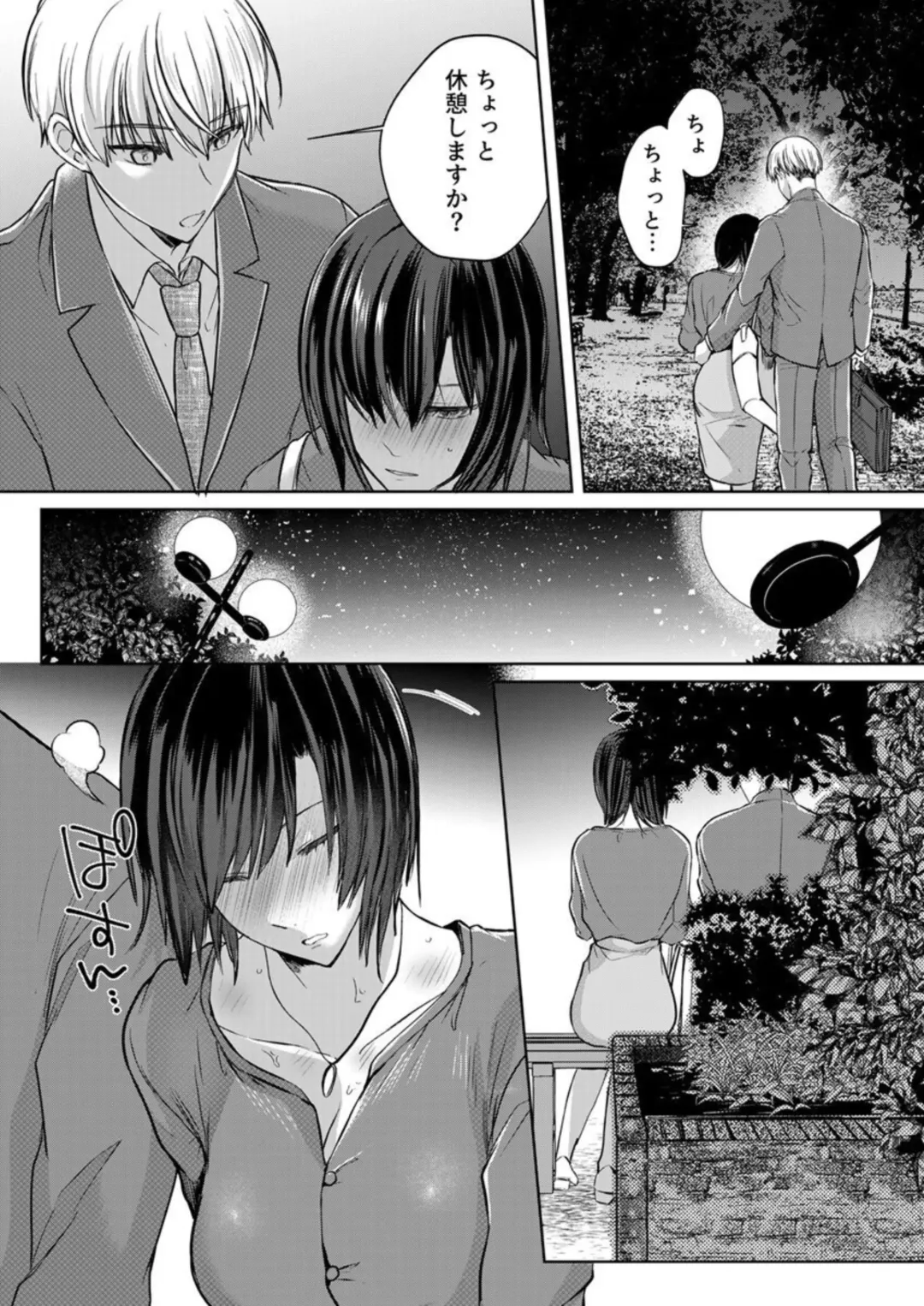 [Satou Ichito] Kekkon Majika no Misoji OL , Deisui Shite Kitaku go Soku Sex Shita Aite wa Rinjin Deshita!? 1-7 Fhentai - Page 159