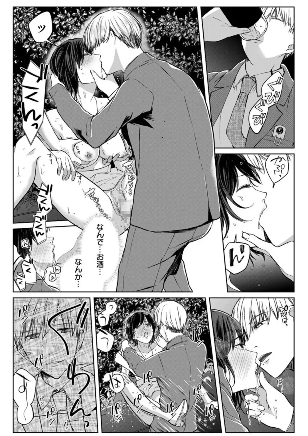 [Satou Ichito] Kekkon Majika no Misoji OL , Deisui Shite Kitaku go Soku Sex Shita Aite wa Rinjin Deshita!? 1-7 Fhentai - Page 175