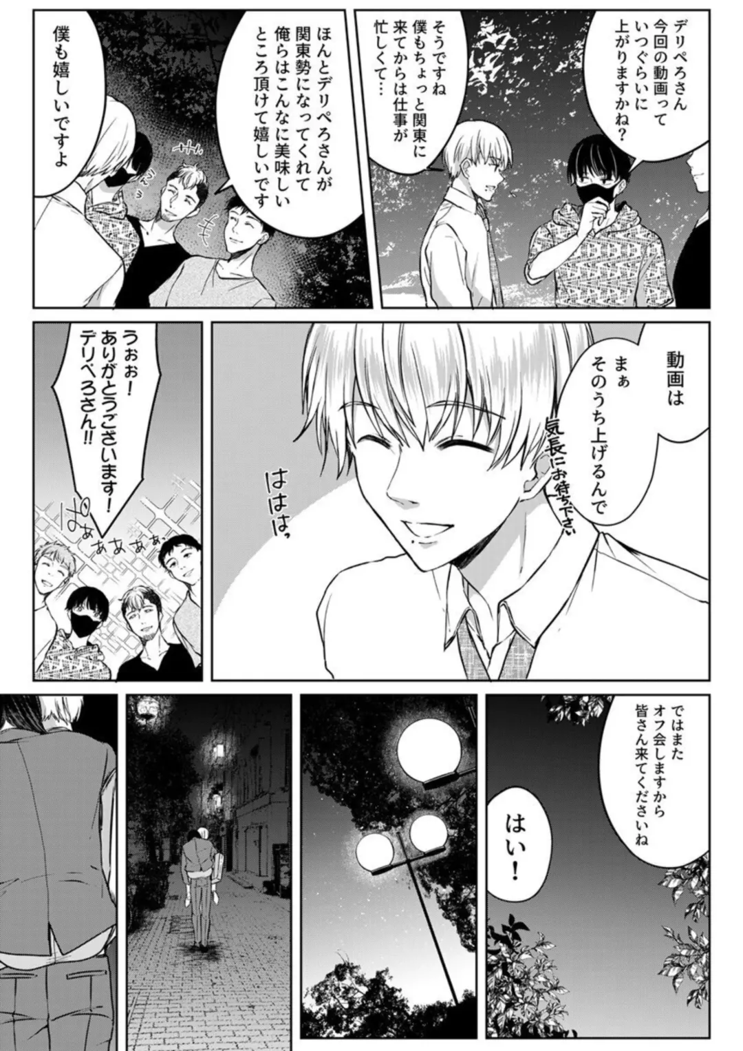[Satou Ichito] Kekkon Majika no Misoji OL , Deisui Shite Kitaku go Soku Sex Shita Aite wa Rinjin Deshita!? 1-7 Fhentai - Page 182