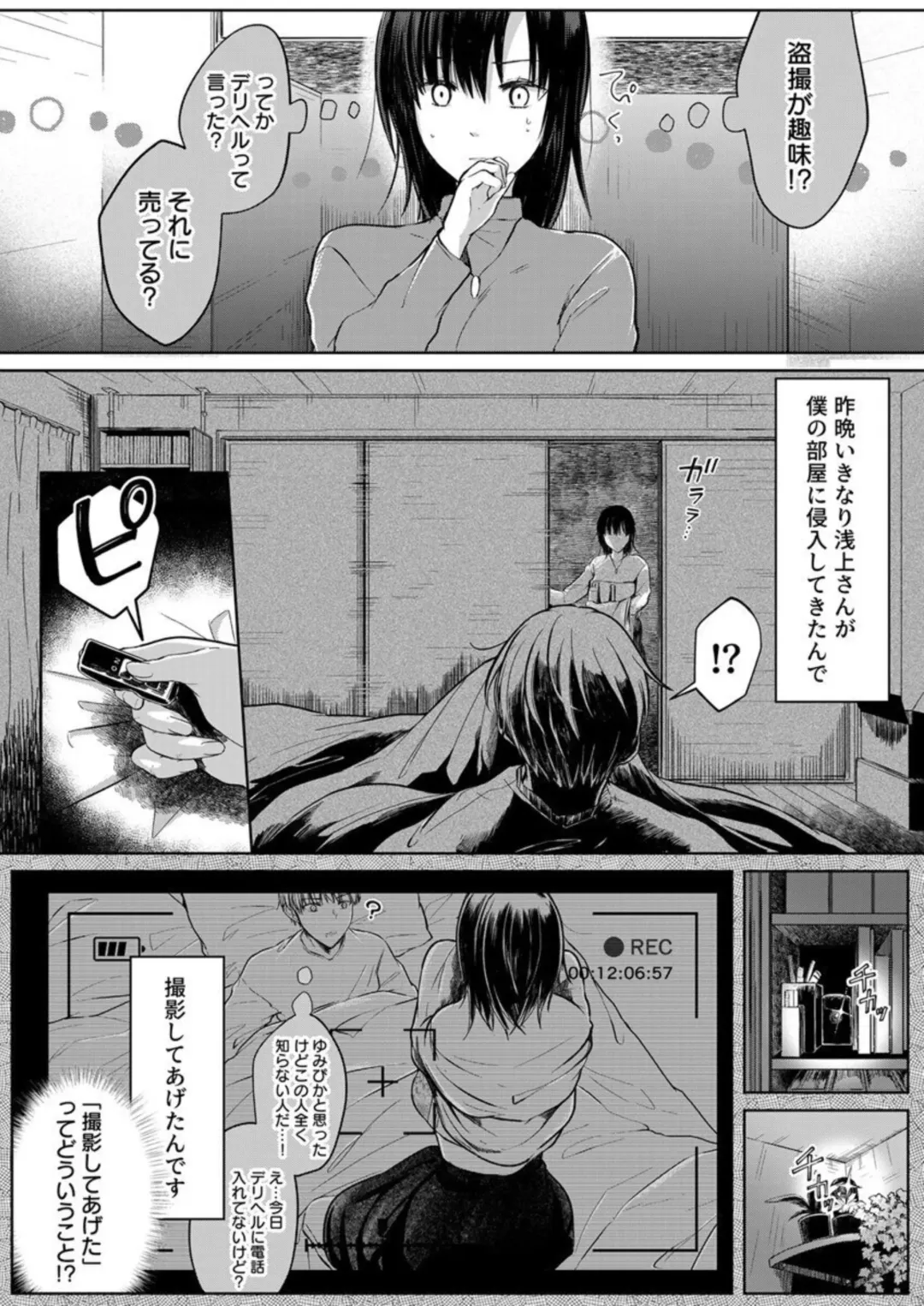 [Satou Ichito] Kekkon Majika no Misoji OL , Deisui Shite Kitaku go Soku Sex Shita Aite wa Rinjin Deshita!? 1-7 Fhentai - Page 31