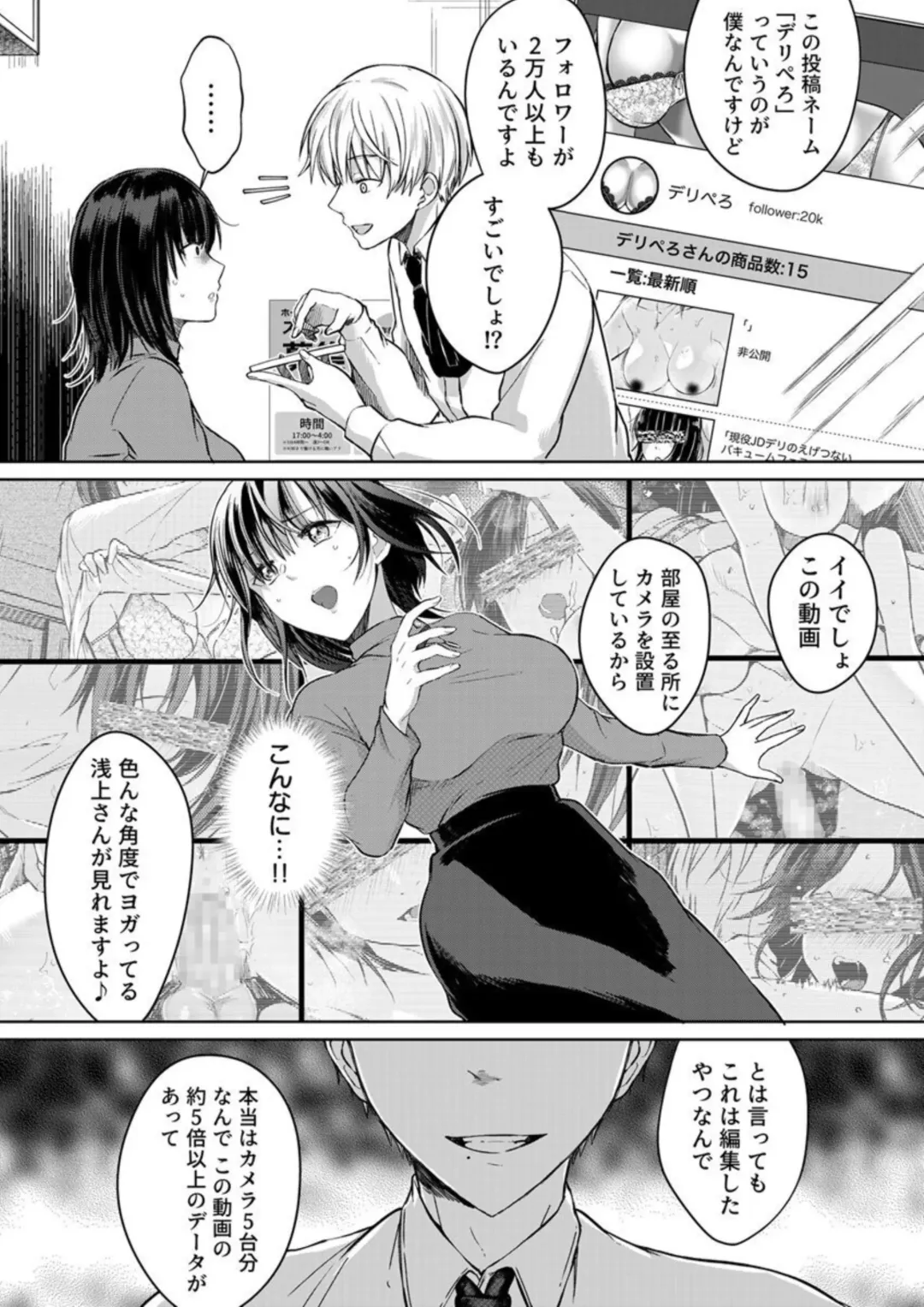 [Satou Ichito] Kekkon Majika no Misoji OL , Deisui Shite Kitaku go Soku Sex Shita Aite wa Rinjin Deshita!? 1-7 Fhentai - Page 32