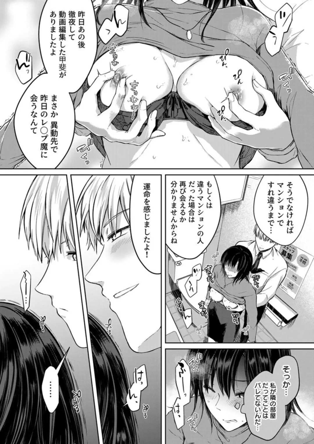 [Satou Ichito] Kekkon Majika no Misoji OL , Deisui Shite Kitaku go Soku Sex Shita Aite wa Rinjin Deshita!? 1-7 Fhentai - Page 38