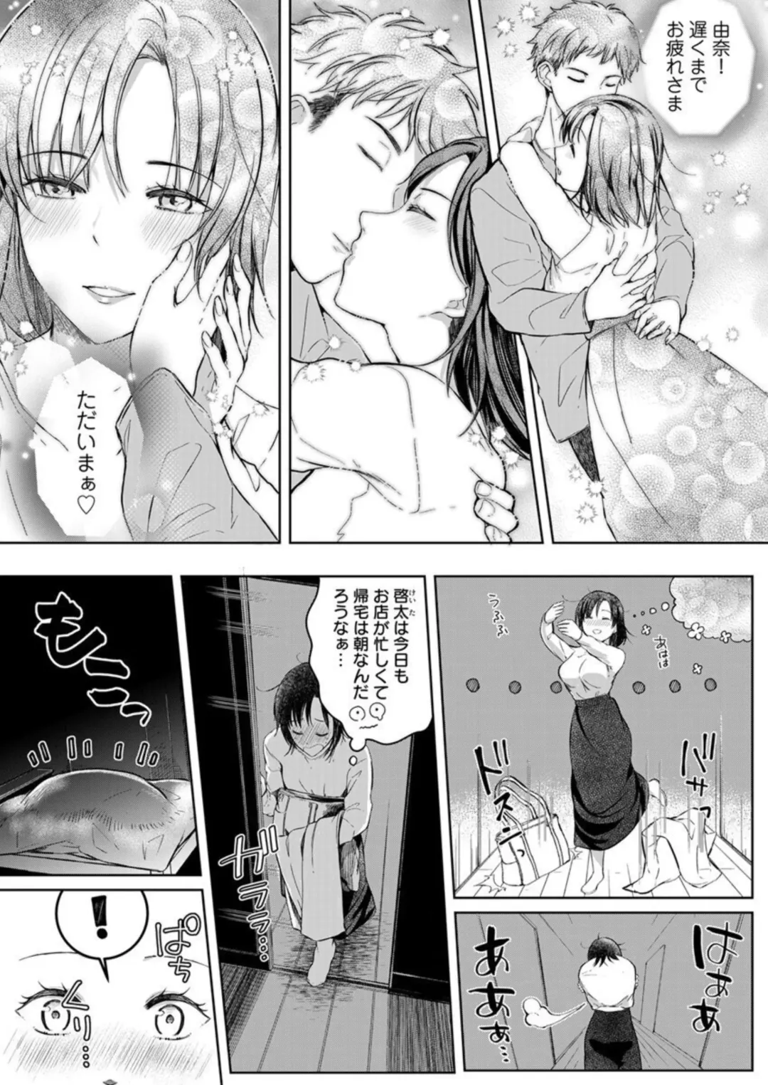 [Satou Ichito] Kekkon Majika no Misoji OL , Deisui Shite Kitaku go Soku Sex Shita Aite wa Rinjin Deshita!? 1-7 Fhentai - Page 4