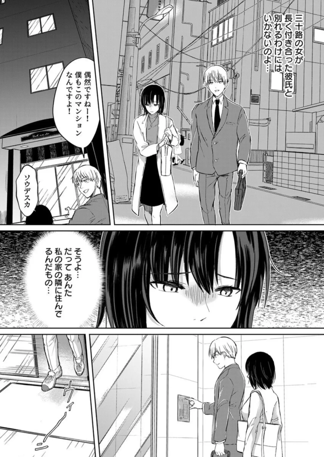[Satou Ichito] Kekkon Majika no Misoji OL , Deisui Shite Kitaku go Soku Sex Shita Aite wa Rinjin Deshita!? 1-7 Fhentai - Page 49