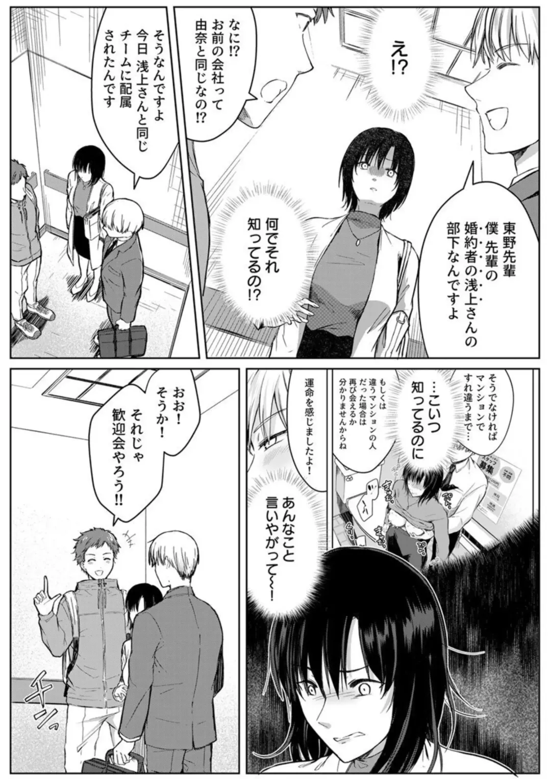 [Satou Ichito] Kekkon Majika no Misoji OL , Deisui Shite Kitaku go Soku Sex Shita Aite wa Rinjin Deshita!? 1-7 Fhentai - Page 52