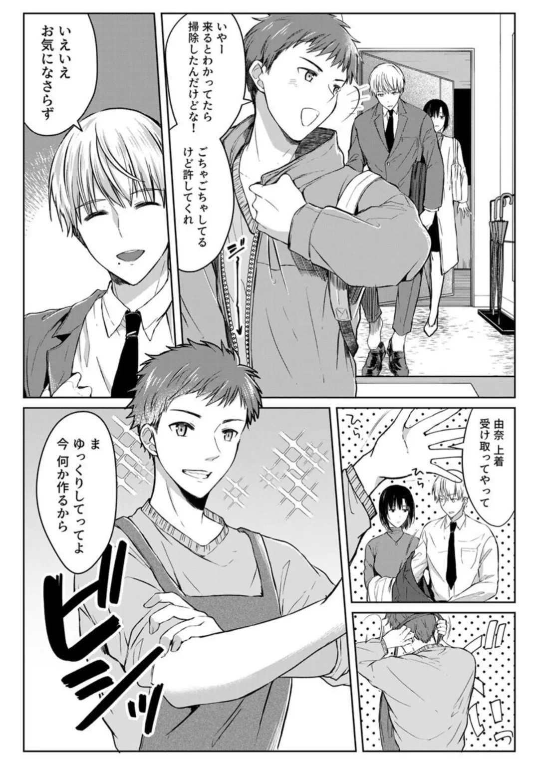 [Satou Ichito] Kekkon Majika no Misoji OL , Deisui Shite Kitaku go Soku Sex Shita Aite wa Rinjin Deshita!? 1-7 Fhentai - Page 57