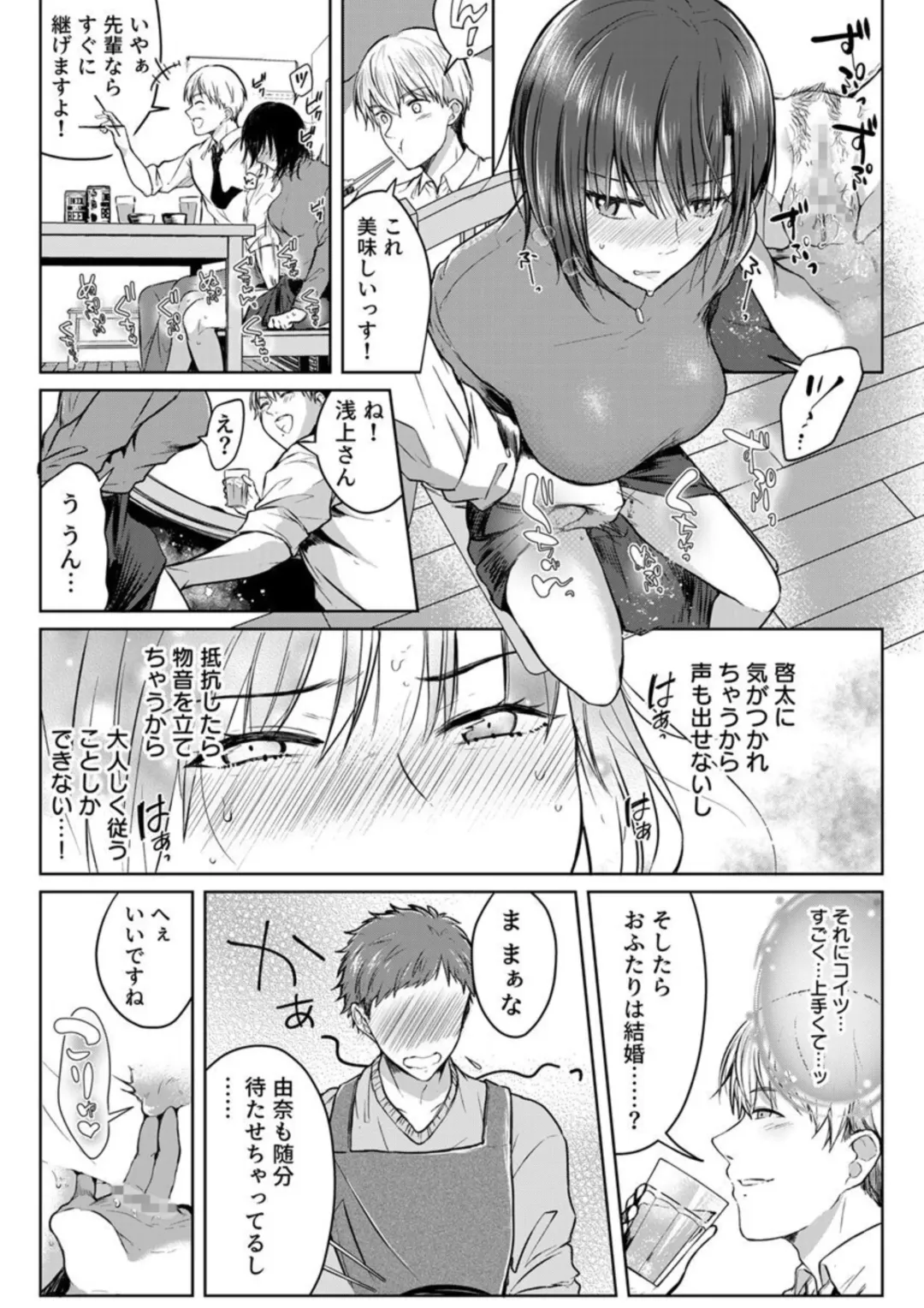 [Satou Ichito] Kekkon Majika no Misoji OL , Deisui Shite Kitaku go Soku Sex Shita Aite wa Rinjin Deshita!? 1-7 Fhentai - Page 62