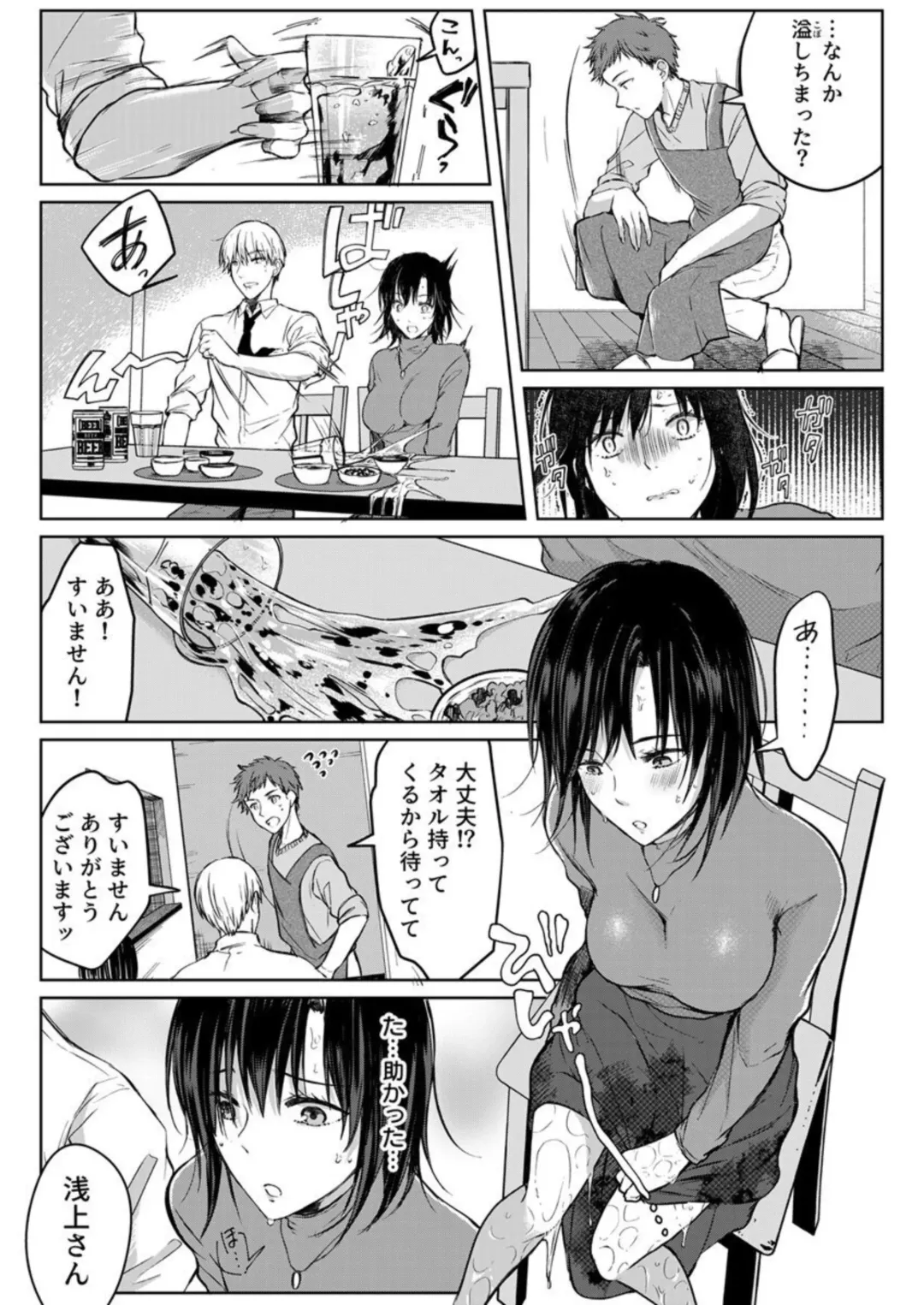 [Satou Ichito] Kekkon Majika no Misoji OL , Deisui Shite Kitaku go Soku Sex Shita Aite wa Rinjin Deshita!? 1-7 Fhentai - Page 65
