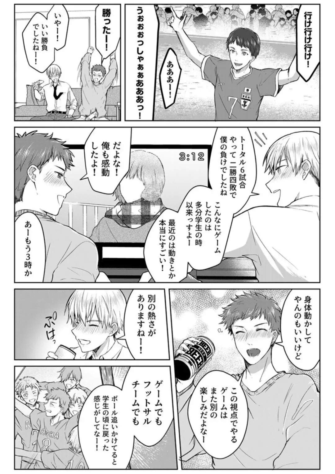 [Satou Ichito] Kekkon Majika no Misoji OL , Deisui Shite Kitaku go Soku Sex Shita Aite wa Rinjin Deshita!? 1-7 Fhentai - Page 73