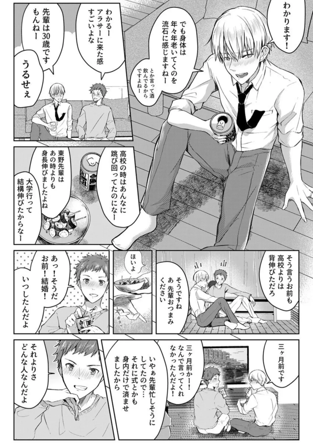 [Satou Ichito] Kekkon Majika no Misoji OL , Deisui Shite Kitaku go Soku Sex Shita Aite wa Rinjin Deshita!? 1-7 Fhentai - Page 74