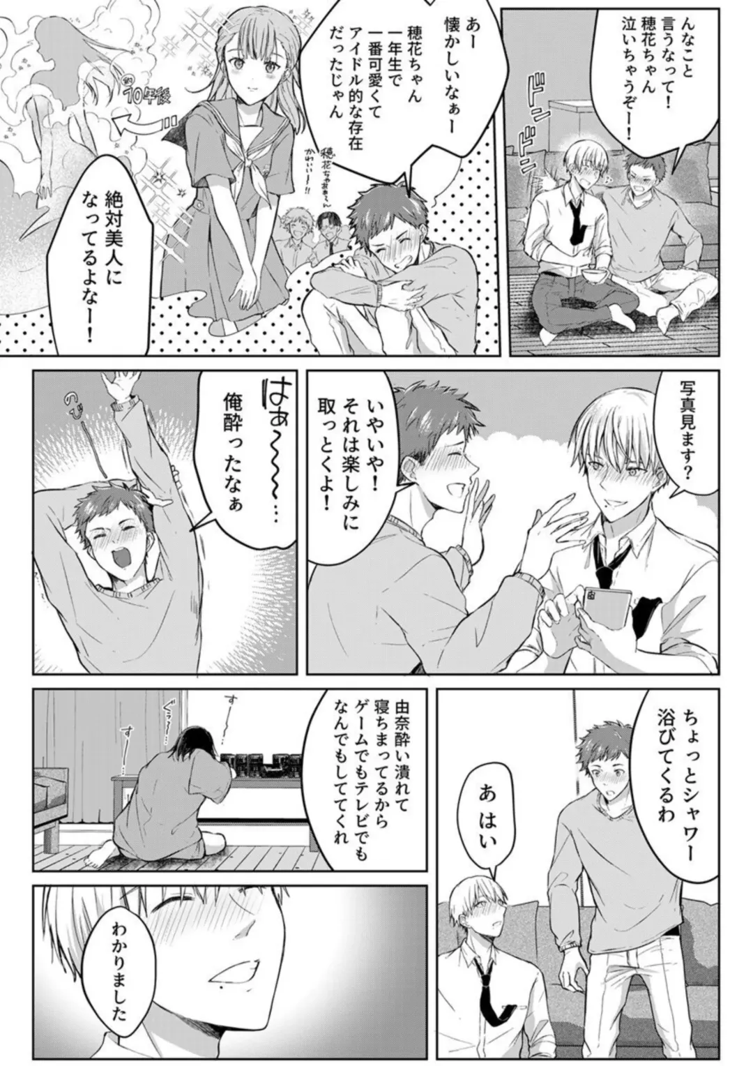 [Satou Ichito] Kekkon Majika no Misoji OL , Deisui Shite Kitaku go Soku Sex Shita Aite wa Rinjin Deshita!? 1-7 Fhentai - Page 76