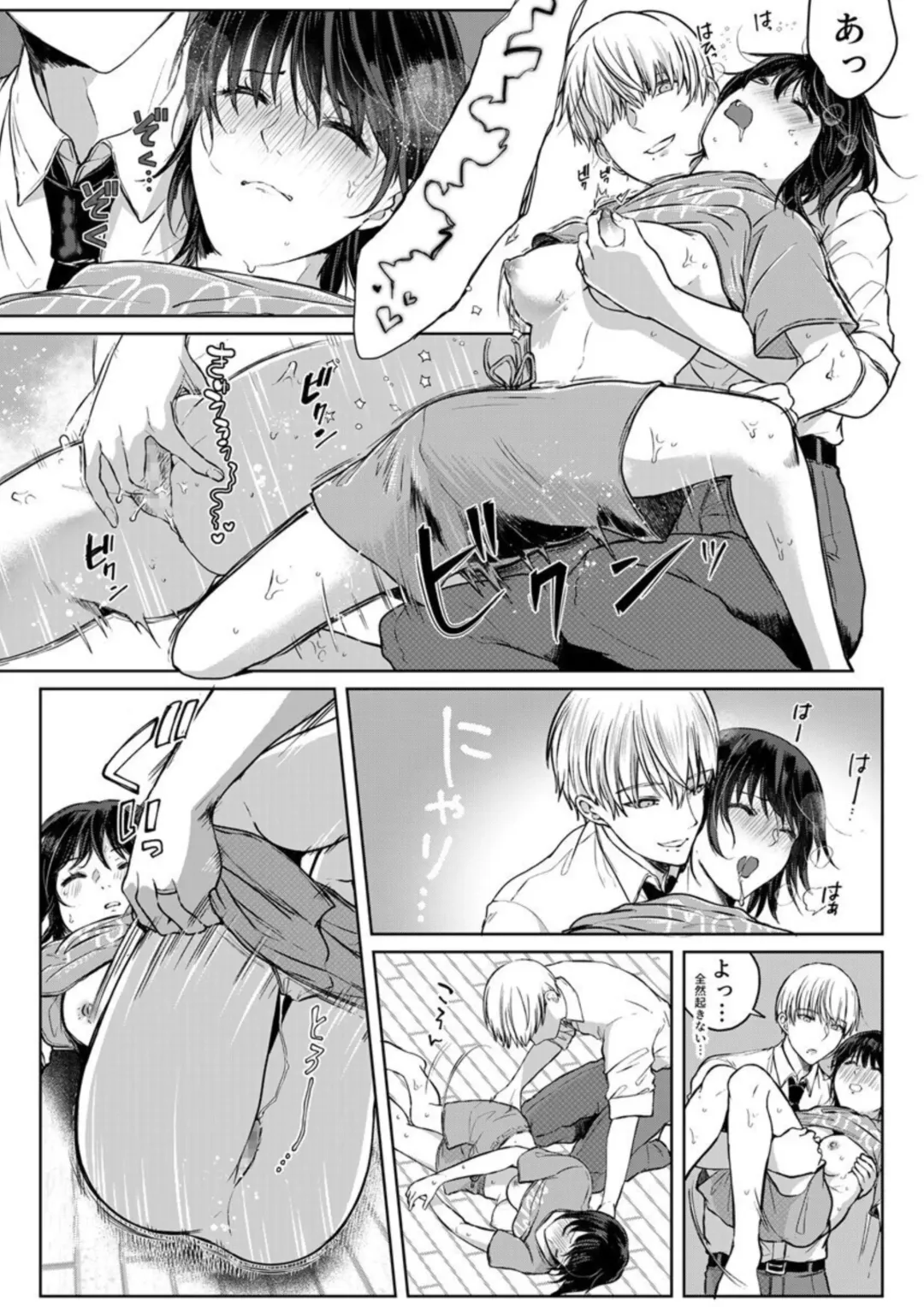 [Satou Ichito] Kekkon Majika no Misoji OL , Deisui Shite Kitaku go Soku Sex Shita Aite wa Rinjin Deshita!? 1-7 Fhentai - Page 85
