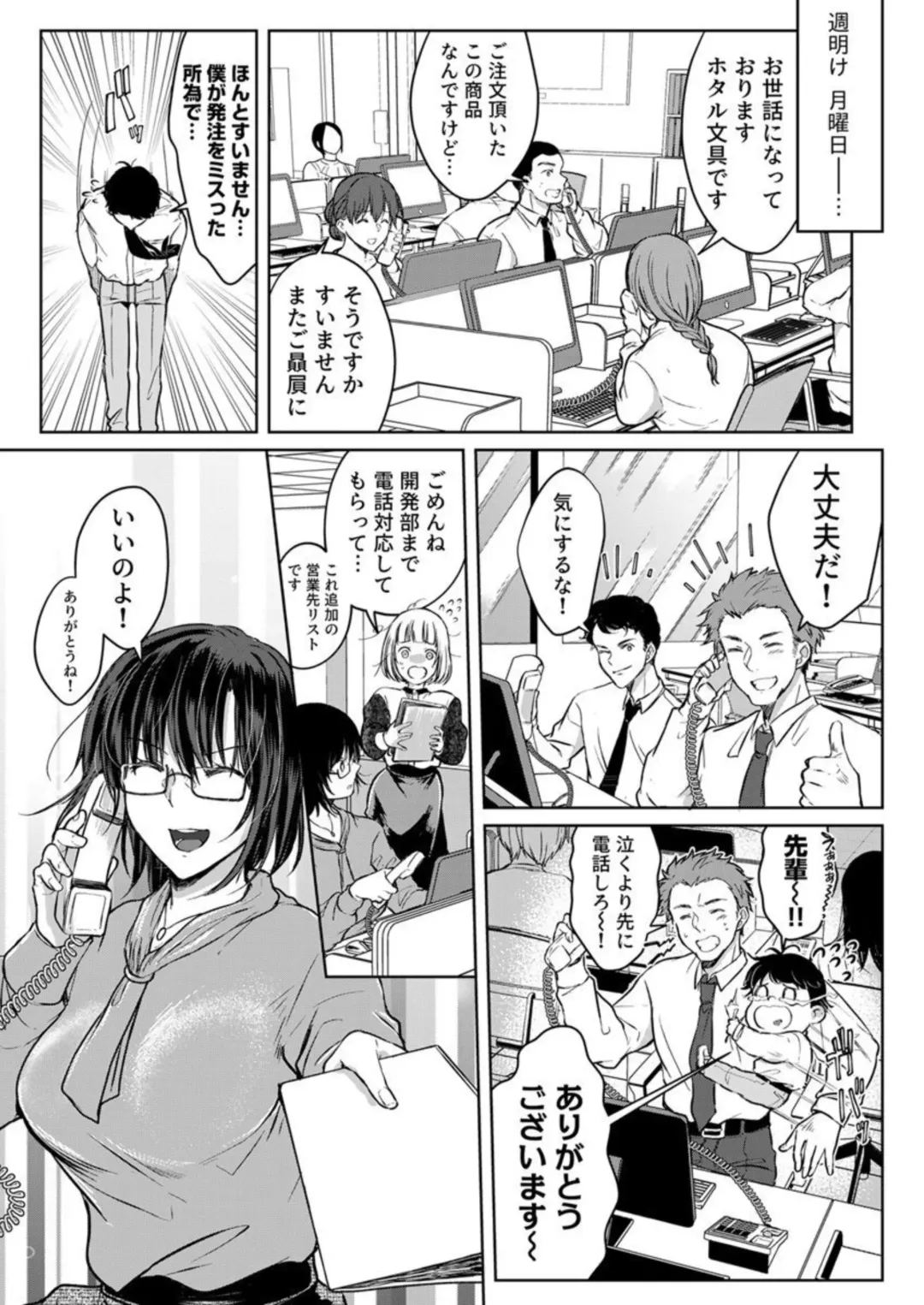 [Satou Ichito] Kekkon Majika no Misoji OL , Deisui Shite Kitaku go Soku Sex Shita Aite wa Rinjin Deshita!? 1-7 Fhentai - Page 92