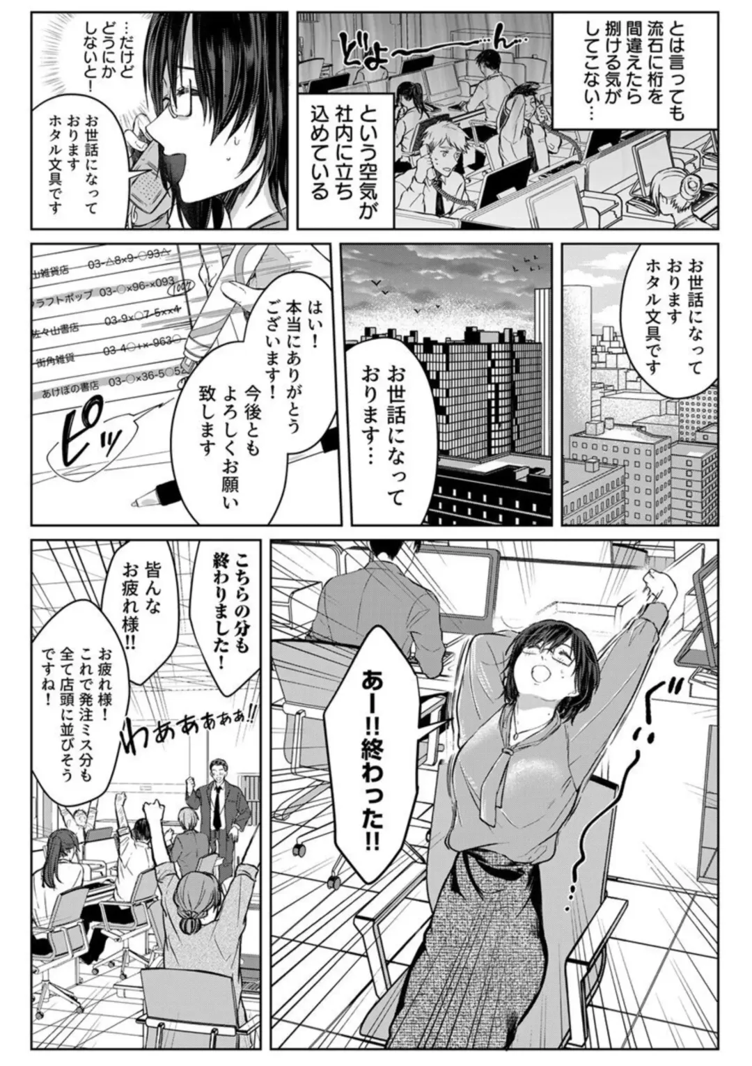 [Satou Ichito] Kekkon Majika no Misoji OL , Deisui Shite Kitaku go Soku Sex Shita Aite wa Rinjin Deshita!? 1-7 Fhentai - Page 93
