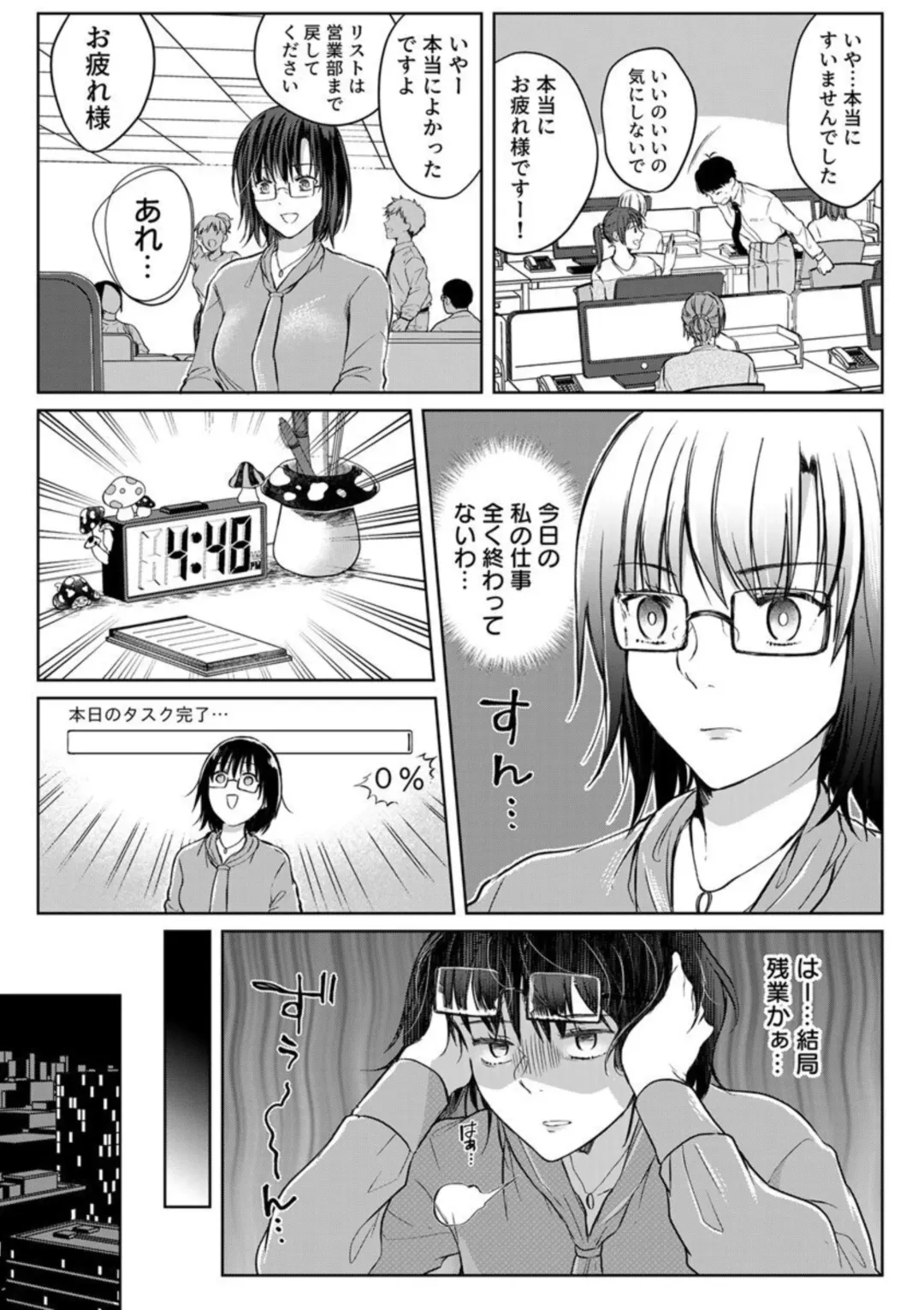 [Satou Ichito] Kekkon Majika no Misoji OL , Deisui Shite Kitaku go Soku Sex Shita Aite wa Rinjin Deshita!? 1-7 Fhentai - Page 94