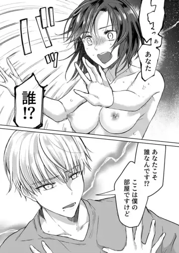 [Satou Ichito] Kekkon Majika no Misoji OL , Deisui Shite Kitaku go Soku Sex Shita Aite wa Rinjin Deshita!? 1-7 Fhentai - Page 10