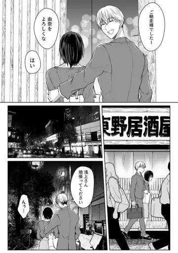 [Satou Ichito] Kekkon Majika no Misoji OL , Deisui Shite Kitaku go Soku Sex Shita Aite wa Rinjin Deshita!? 1-7 Fhentai - Page 158