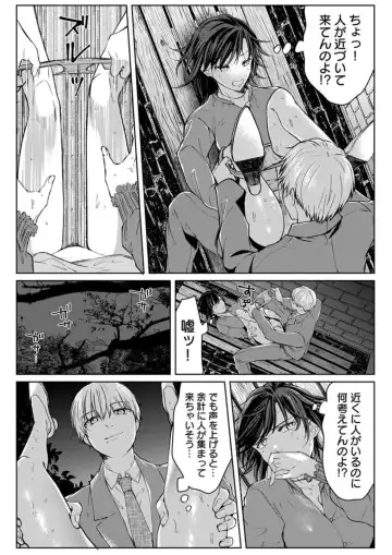 [Satou Ichito] Kekkon Majika no Misoji OL , Deisui Shite Kitaku go Soku Sex Shita Aite wa Rinjin Deshita!? 1-7 Fhentai - Page 169