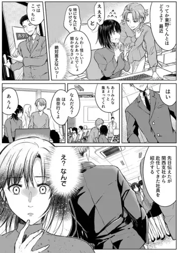 [Satou Ichito] Kekkon Majika no Misoji OL , Deisui Shite Kitaku go Soku Sex Shita Aite wa Rinjin Deshita!? 1-7 Fhentai - Page 17