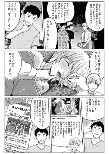[Satou Ichito] Kekkon Majika no Misoji OL , Deisui Shite Kitaku go Soku Sex Shita Aite wa Rinjin Deshita!? 1-7 Fhentai - Page 181