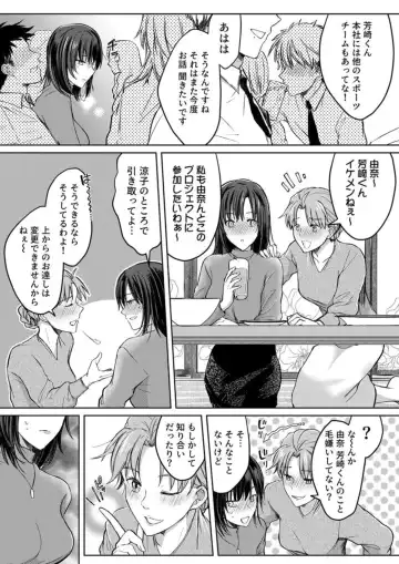 [Satou Ichito] Kekkon Majika no Misoji OL , Deisui Shite Kitaku go Soku Sex Shita Aite wa Rinjin Deshita!? 1-7 Fhentai - Page 21