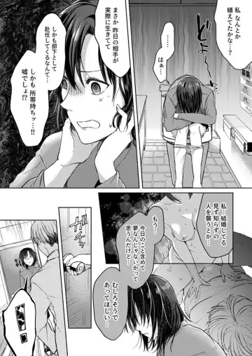 [Satou Ichito] Kekkon Majika no Misoji OL , Deisui Shite Kitaku go Soku Sex Shita Aite wa Rinjin Deshita!? 1-7 Fhentai - Page 24