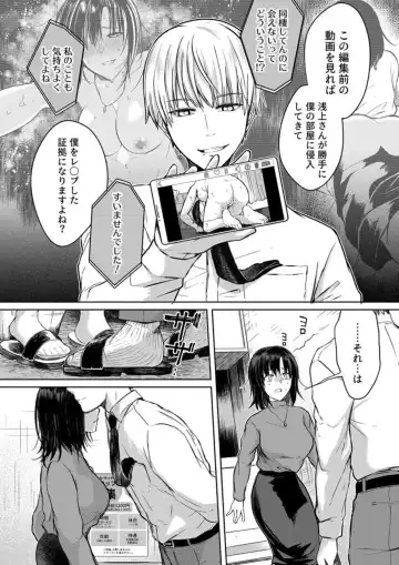 [Satou Ichito] Kekkon Majika no Misoji OL , Deisui Shite Kitaku go Soku Sex Shita Aite wa Rinjin Deshita!? 1-7 Fhentai - Page 34