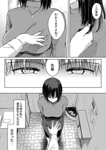 [Satou Ichito] Kekkon Majika no Misoji OL , Deisui Shite Kitaku go Soku Sex Shita Aite wa Rinjin Deshita!? 1-7 Fhentai - Page 37