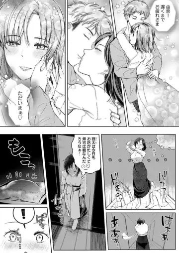 [Satou Ichito] Kekkon Majika no Misoji OL , Deisui Shite Kitaku go Soku Sex Shita Aite wa Rinjin Deshita!? 1-7 Fhentai - Page 4
