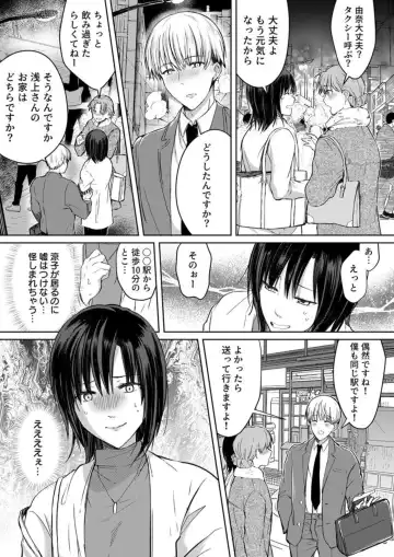 [Satou Ichito] Kekkon Majika no Misoji OL , Deisui Shite Kitaku go Soku Sex Shita Aite wa Rinjin Deshita!? 1-7 Fhentai - Page 47