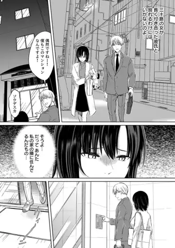 [Satou Ichito] Kekkon Majika no Misoji OL , Deisui Shite Kitaku go Soku Sex Shita Aite wa Rinjin Deshita!? 1-7 Fhentai - Page 49