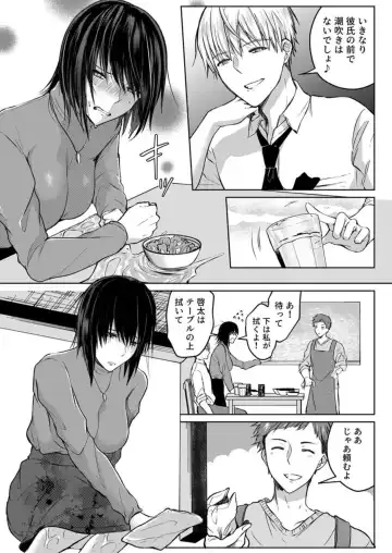 [Satou Ichito] Kekkon Majika no Misoji OL , Deisui Shite Kitaku go Soku Sex Shita Aite wa Rinjin Deshita!? 1-7 Fhentai - Page 66