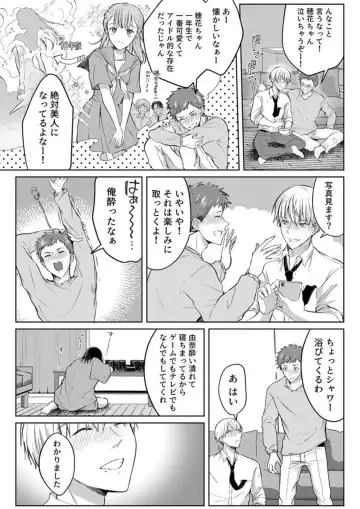 [Satou Ichito] Kekkon Majika no Misoji OL , Deisui Shite Kitaku go Soku Sex Shita Aite wa Rinjin Deshita!? 1-7 Fhentai - Page 76