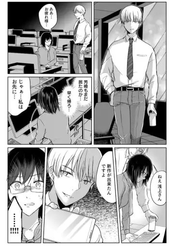 [Satou Ichito] Kekkon Majika no Misoji OL , Deisui Shite Kitaku go Soku Sex Shita Aite wa Rinjin Deshita!? 1-7 Fhentai - Page 96