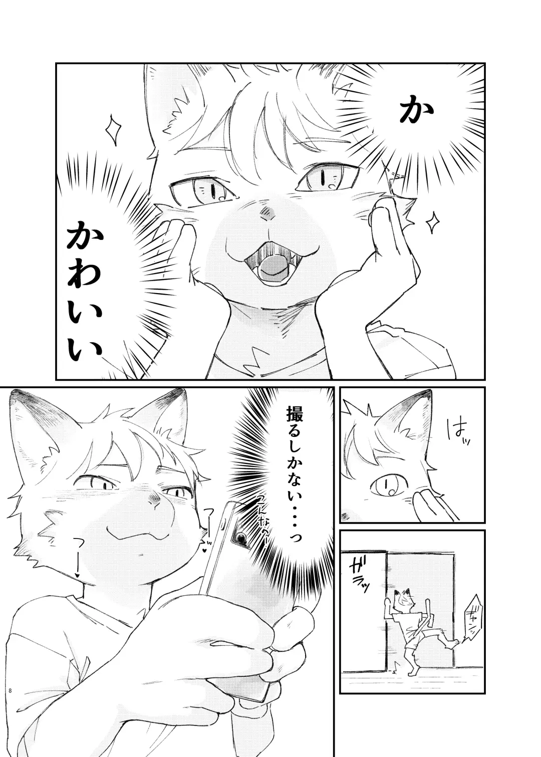 [Tetsurock] Neko ni negaio Fhentai - Page 8
