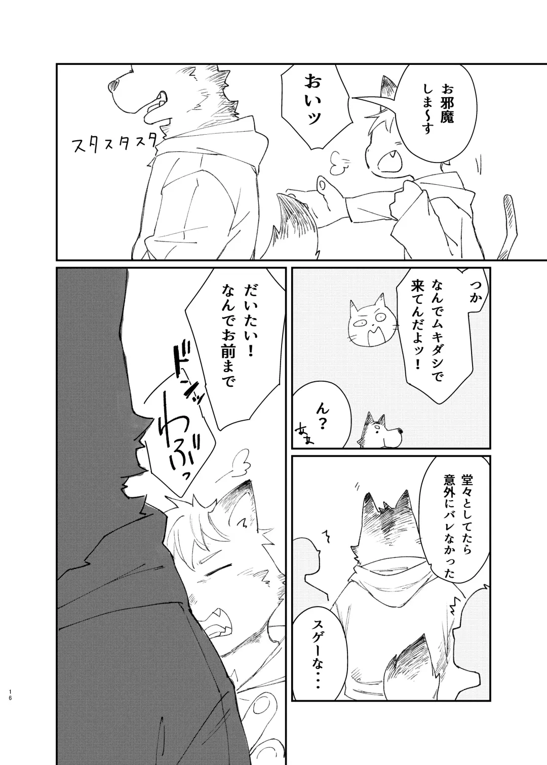 [Tetsurock] Neko ni negaio Fhentai - Page 16