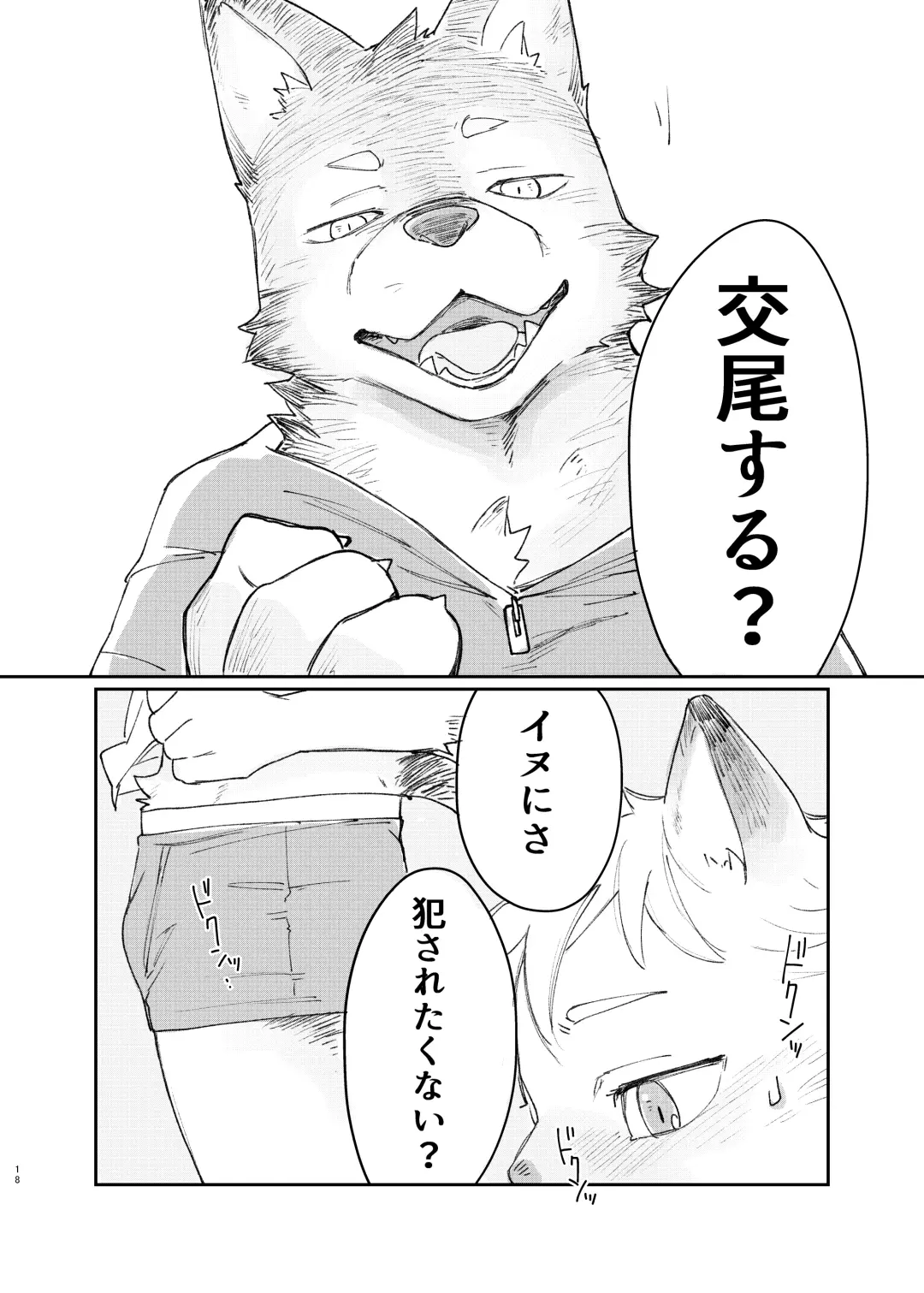 [Tetsurock] Neko ni negaio Fhentai - Page 18