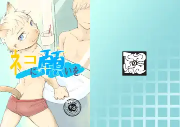 Read [Tetsurock] Neko ni negaio - Fhentai