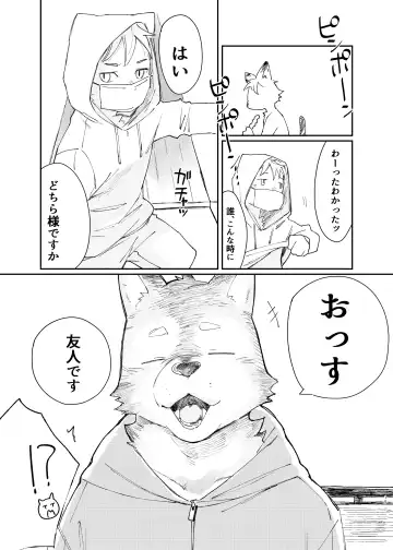 [Tetsurock] Neko ni negaio Fhentai - Page 15