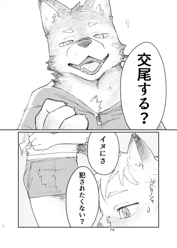 [Tetsurock] Neko ni negaio Fhentai - Page 18