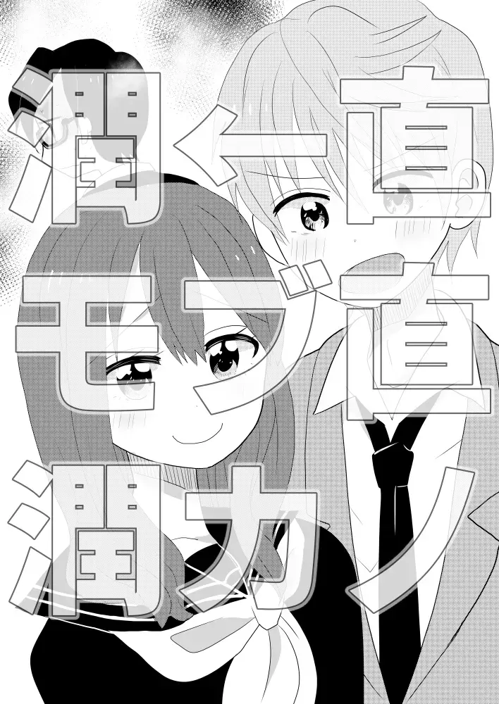 [Chiba Asahi] Taiyou no Hanataba Nante Iranai. Fhentai - Page 2