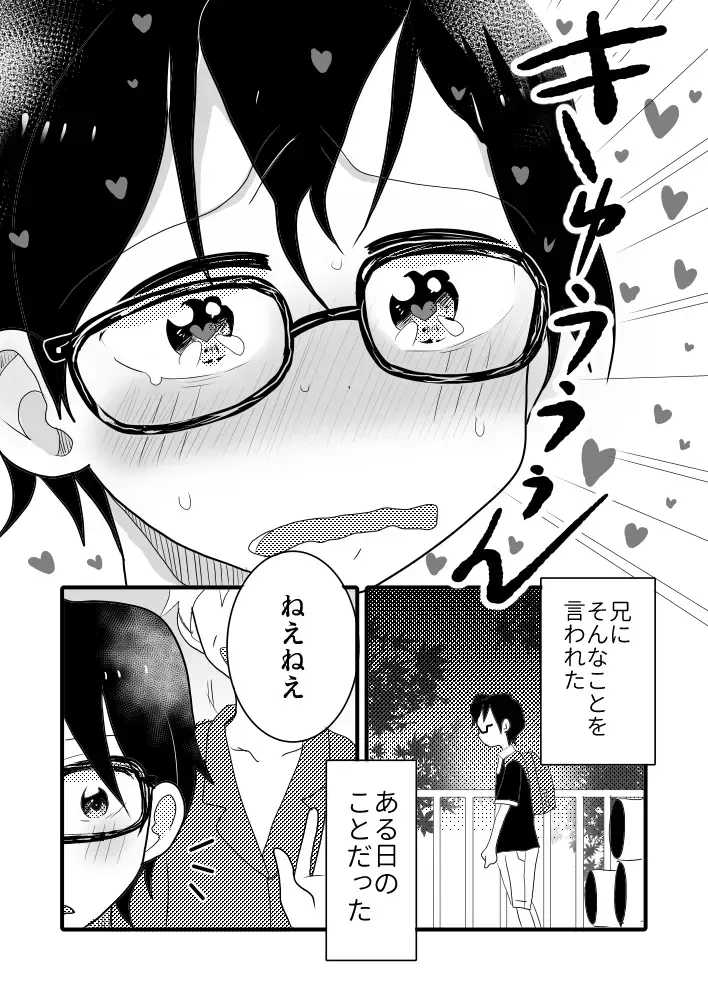 [Chiba Asahi] Taiyou no Hanataba Nante Iranai. Fhentai - Page 5